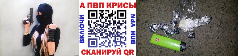 где найти наркотики  Поворино  Альфа ПВП Соль 
