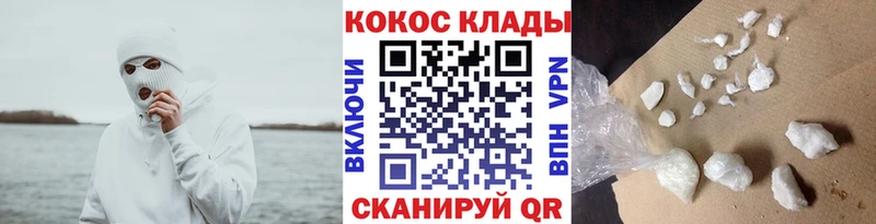 Кокаин VHQ  закладка  Поворино 