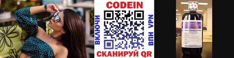 дарк нет наркотические препараты  Поворино  Codein напиток Lean (лин) 