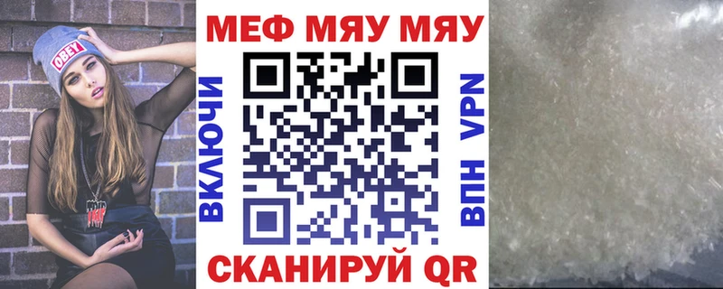 гидра ссылки  сколько стоит  Поворино  МЯУ-МЯУ кристаллы 